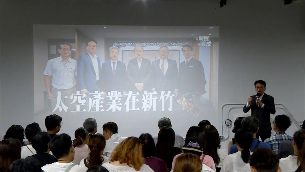 民進黨新竹政策說明會! 莊競程聚焦教育、產業