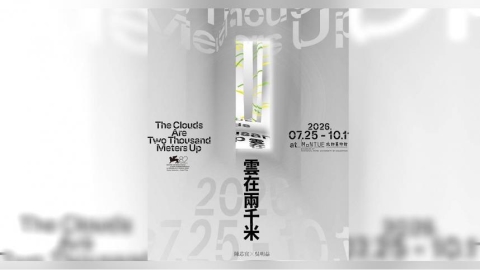 威尼斯影展最佳沉浸體驗大獎　《雲在兩千米》VR北師美術館登場