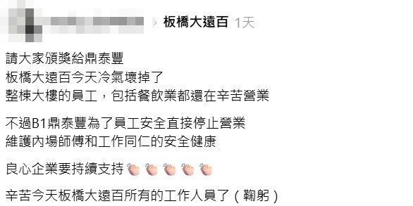 鼎泰豐開一半突喊「暫停不賣了」！內行揭「背後真實原因」網狂讚良心企業
