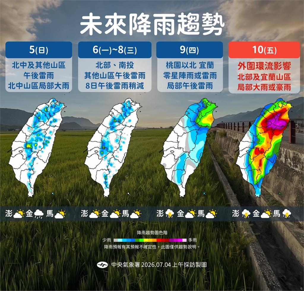 快新聞/颱風假要放了?強颱巴威最新路徑曝光 氣象署不排除發警報