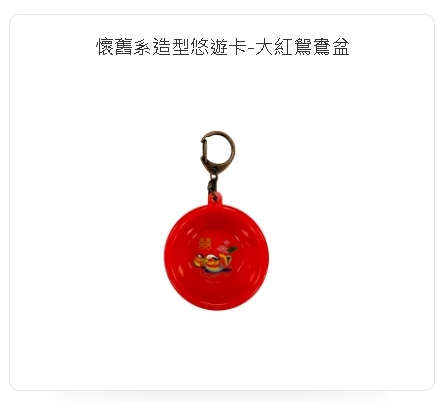 日本超夯台灣復古風！「古早味1小物」搶瘋成收藏品…價格猛翻千倍