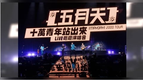 五月天復刻26年前演唱會　阿信曝辛酸：送票拜託大家來