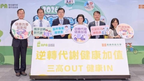 健檢紅字別輕忽!國人每10人有3人代謝症候群 國健署助攻逆轉勝