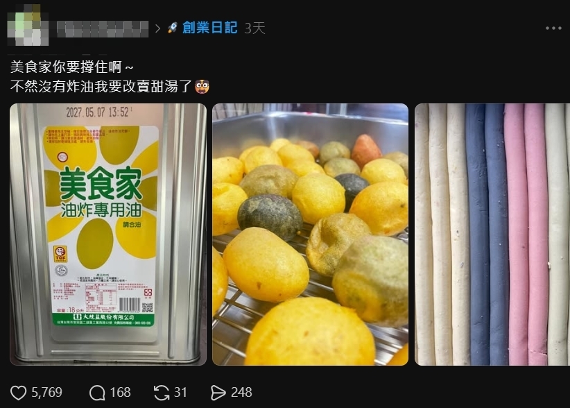 致癌油恐洗牌餐飲業?攤商急喊話「1品牌」要撐住 網曝後果:大概7成全中