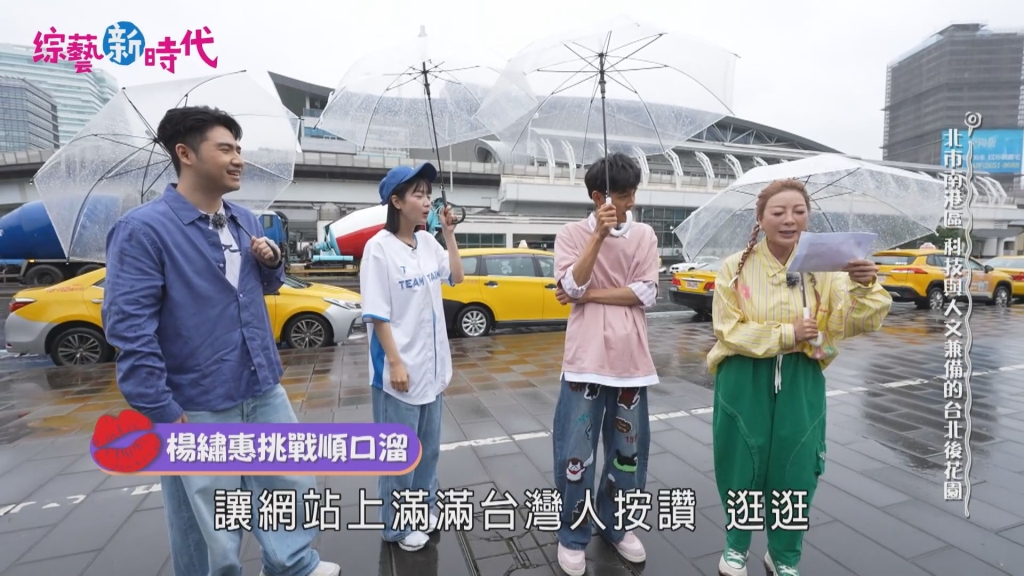 籃籃驚奇才藝《綜藝新時代》大公開!神乎其技媲美「達人秀」全場看傻:好精彩