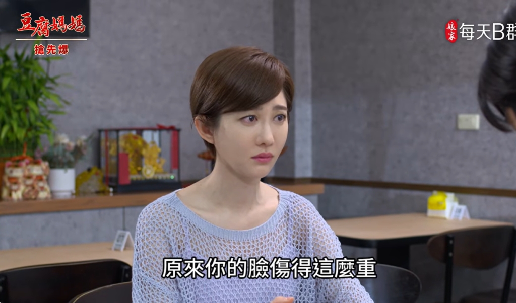 《豆腐媽媽-EP139精彩片段》酸甘甜約會 裝瞎露餡？