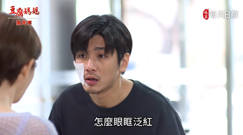 《豆腐媽媽-EP139精彩片段》酸甘甜約會 裝瞎露餡？
