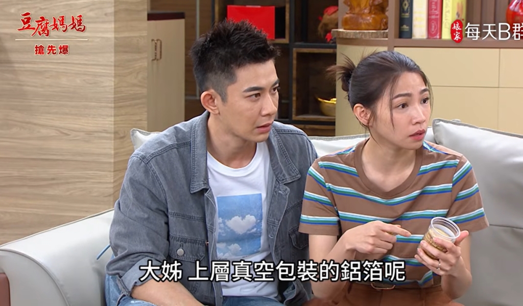 《豆腐媽媽-EP139精彩片段》傑英回歸 毒包裝破案?