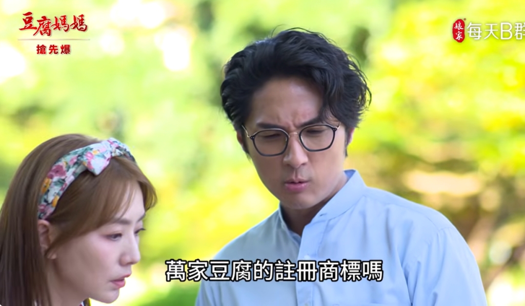 《豆腐媽媽-EP139精彩片段》雙雙暴露 炒惡蓮魷魚?