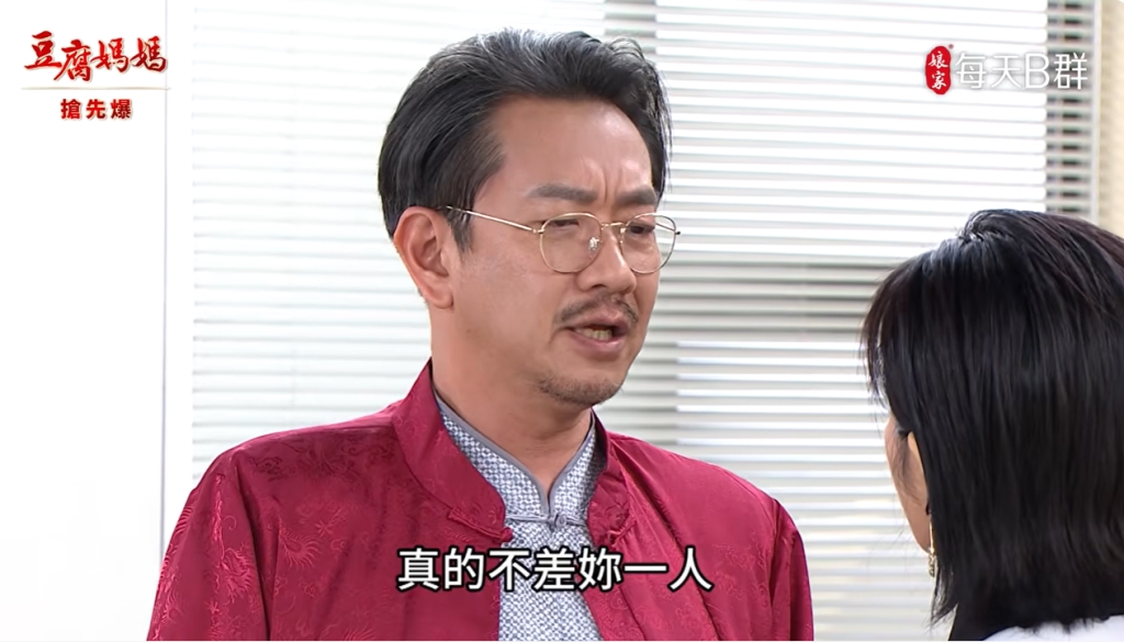 《豆腐媽媽-EP139精彩片段》雙雙暴露 炒惡蓮魷魚?