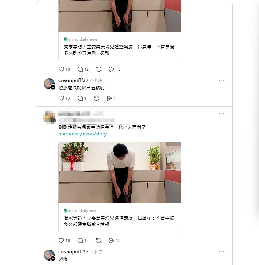 萬美玲兒認了「做球板」道歉！人氣女優昔控國中「遭佀廣洋霸凌」10字首發聲嗆爆