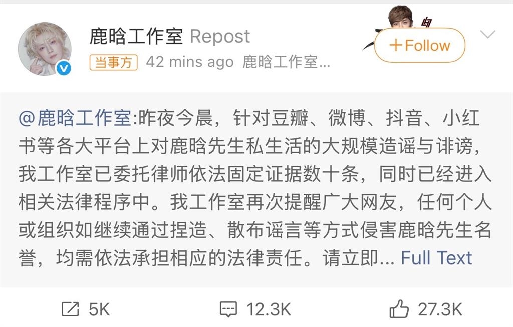 鹿晗遭爆「劈腿鐵證」！她曬18張私密照喊「X都做上了」工作室急發聲