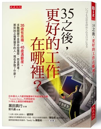 想轉職更順利?先建立比你年輕15歲的人脈