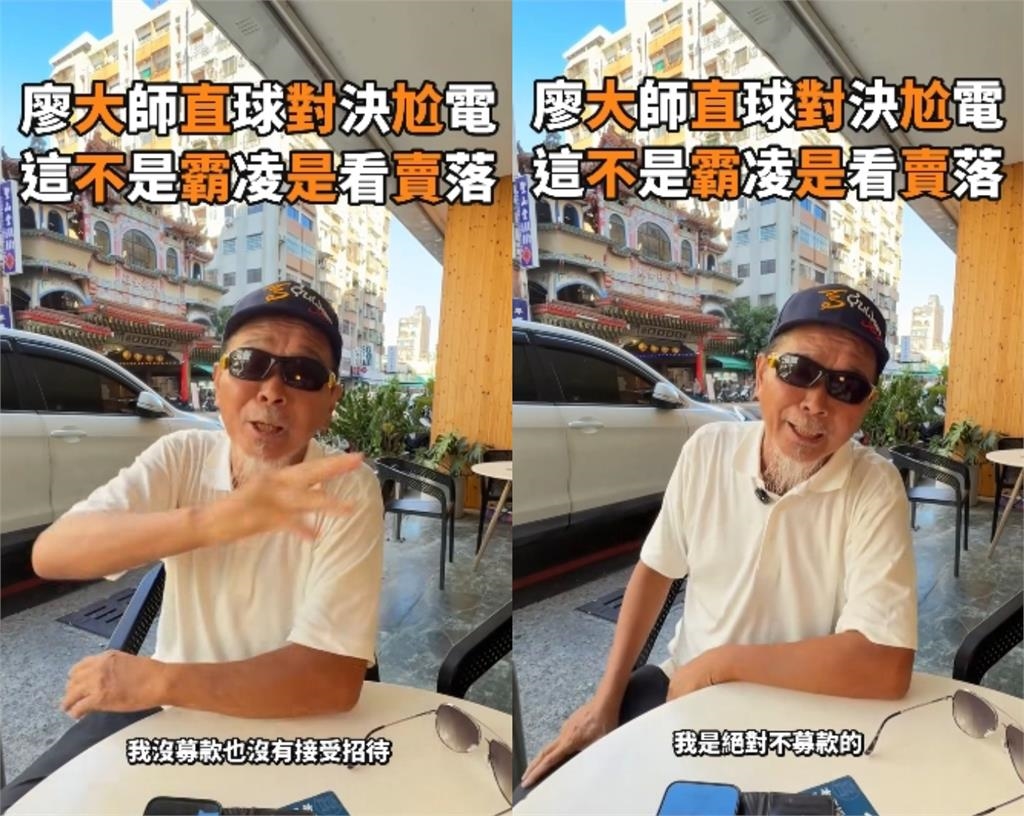 尬電師父「千字文」點名廖大乙誹謗!本尊怒反嗆「妖言惑眾」:你的把柄我已掌握