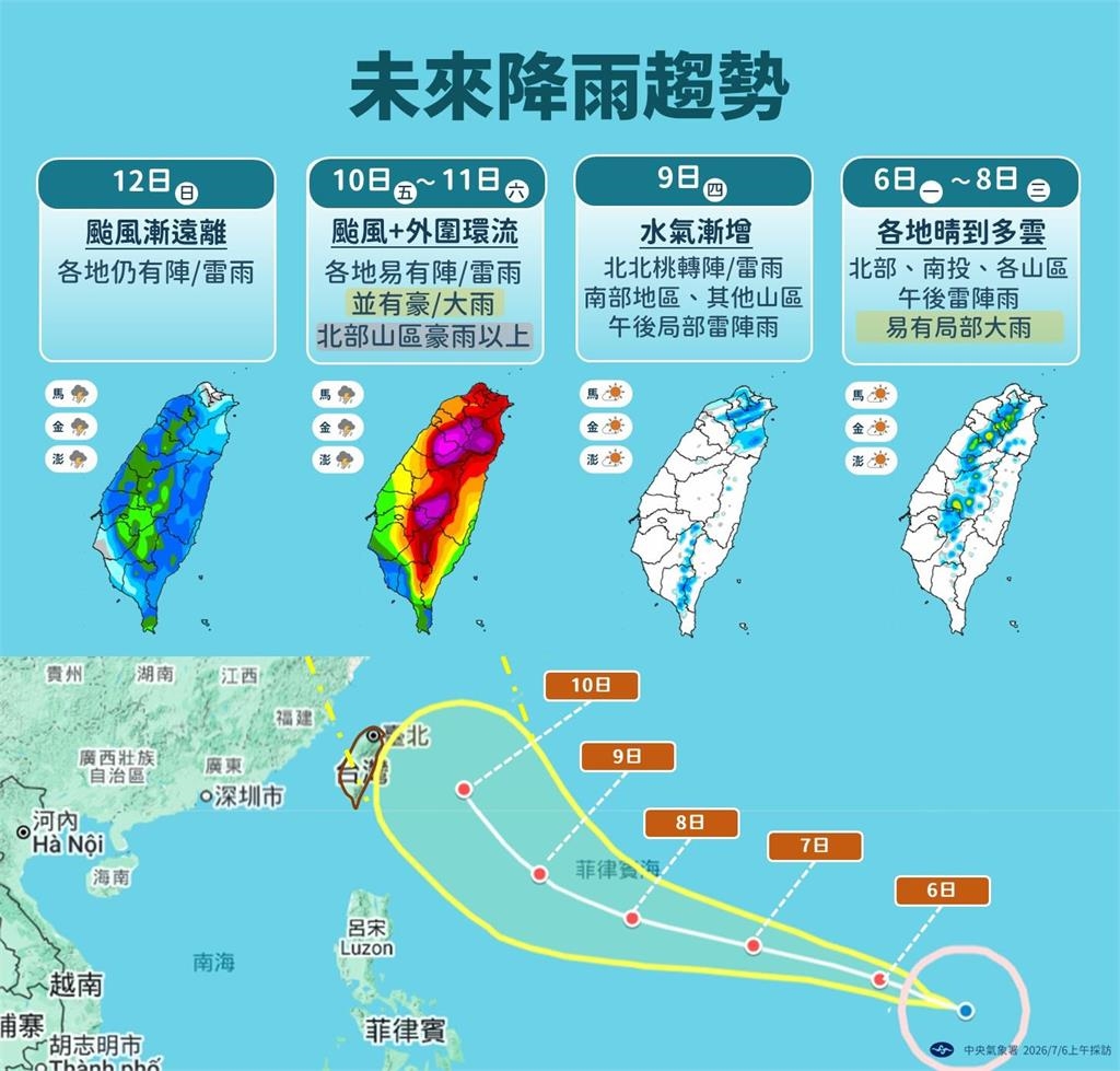 快新聞/颱風假希望增加了!強颱巴威這時最強大 可能發布海陸警時間曝光
