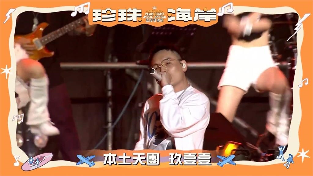 周湯豪、盧廣仲、玖壹壹開唱　桃園珍珠海岸音樂節8月登場