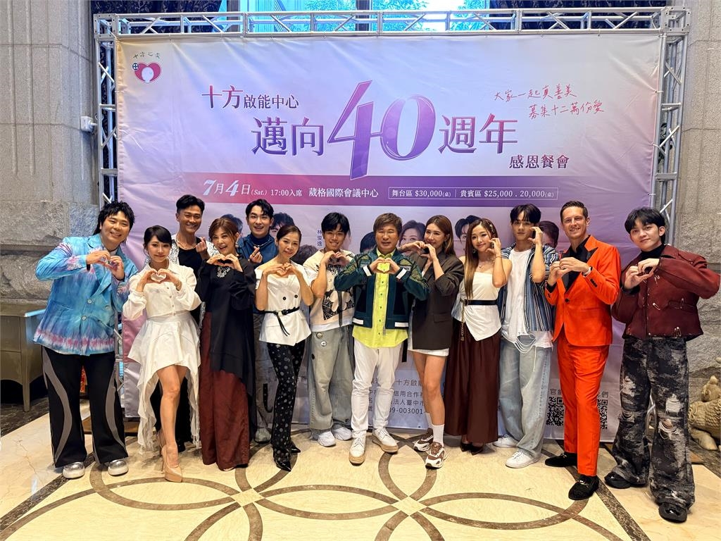 胡瓜攜小禎公益主持十方啟能中心感恩餐會!每一分錢都是希望孩子們「明天會更好」