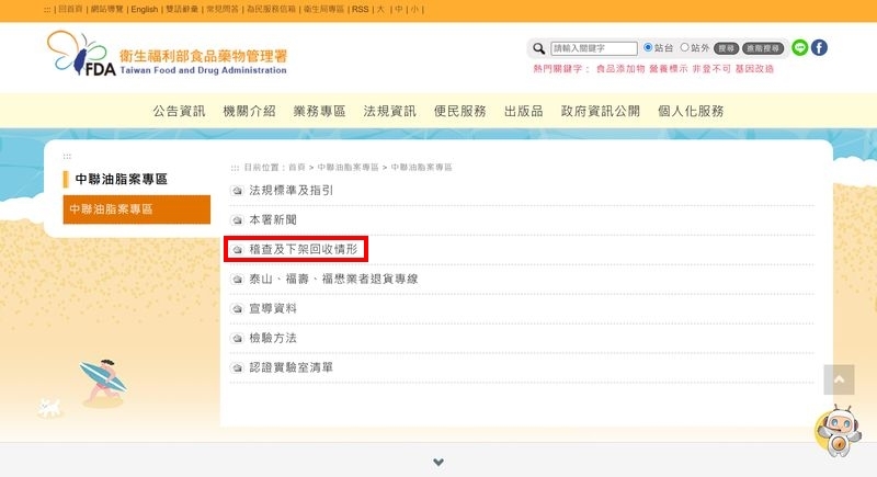 沙拉油含致癌物影響擴大!如何確認家中沙拉油要不要退貨?食藥署解答