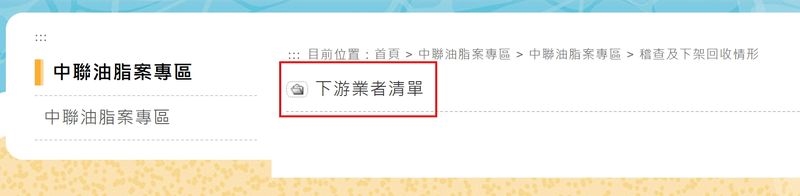沙拉油含致癌物影響擴大!如何確認家中沙拉油要不要退貨?食藥署解答