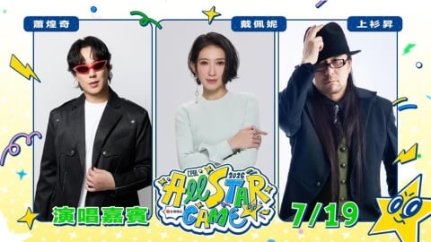 中職／《灌籃高手》神曲來了！「直到世界盡頭」上杉昇降臨大巨蛋　明星賽豪華陣容看這