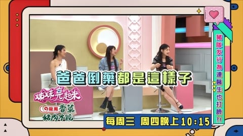 (影)／豬隊友「這個行為」太不該 連醫生都嚴厲斥責？