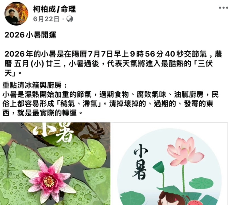全台迎三伏天酷暑!拜土地公「黃金2小時」求財時辰曝!專家點名「這生肖」防口舌