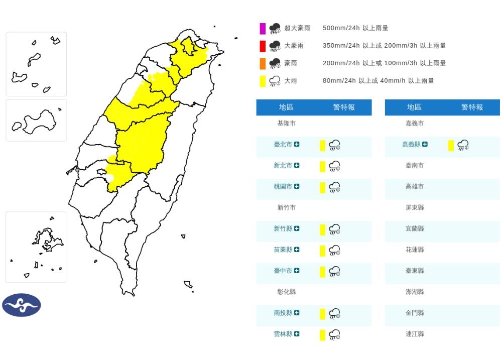 快新聞／雨彈開轟！9縣市大雨特報　下到晚上