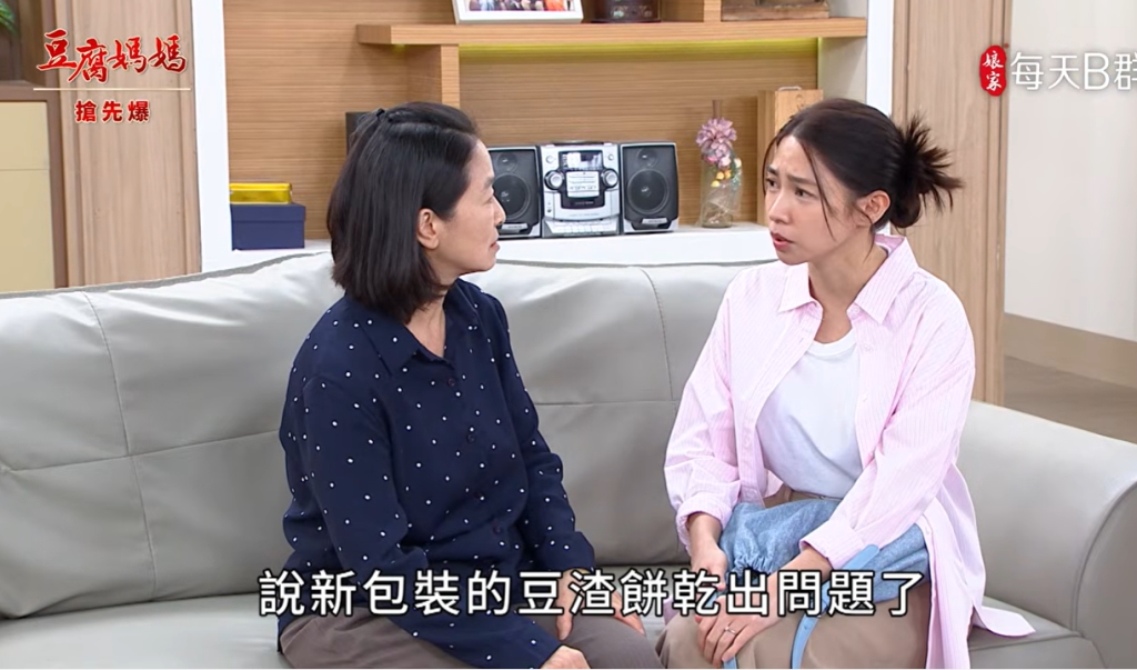 《豆腐媽媽-EP140精彩片段》惹事姐大爆 通緝毒姑？