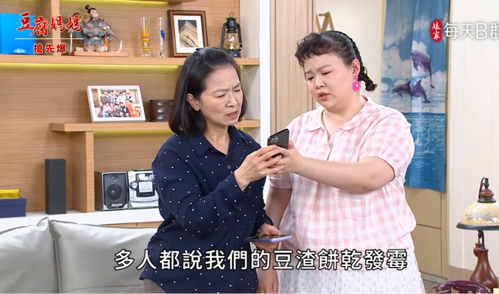 《豆腐媽媽-EP140精彩片段》惹事姐大爆 通緝毒姑？