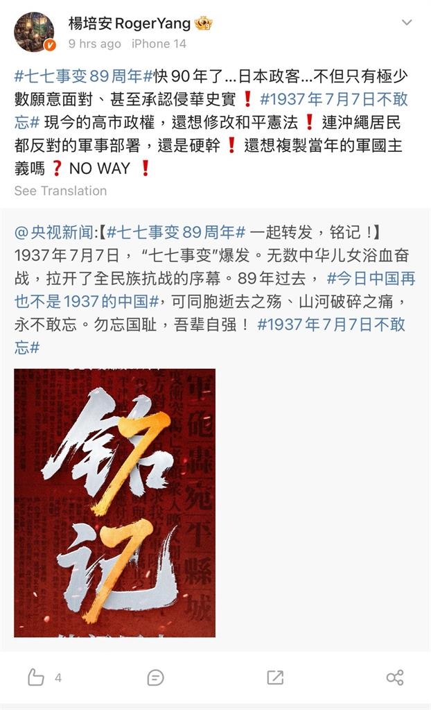 快新聞/曾沛慈《乘風2026》奪冠!火速跟進央視「七七事變」