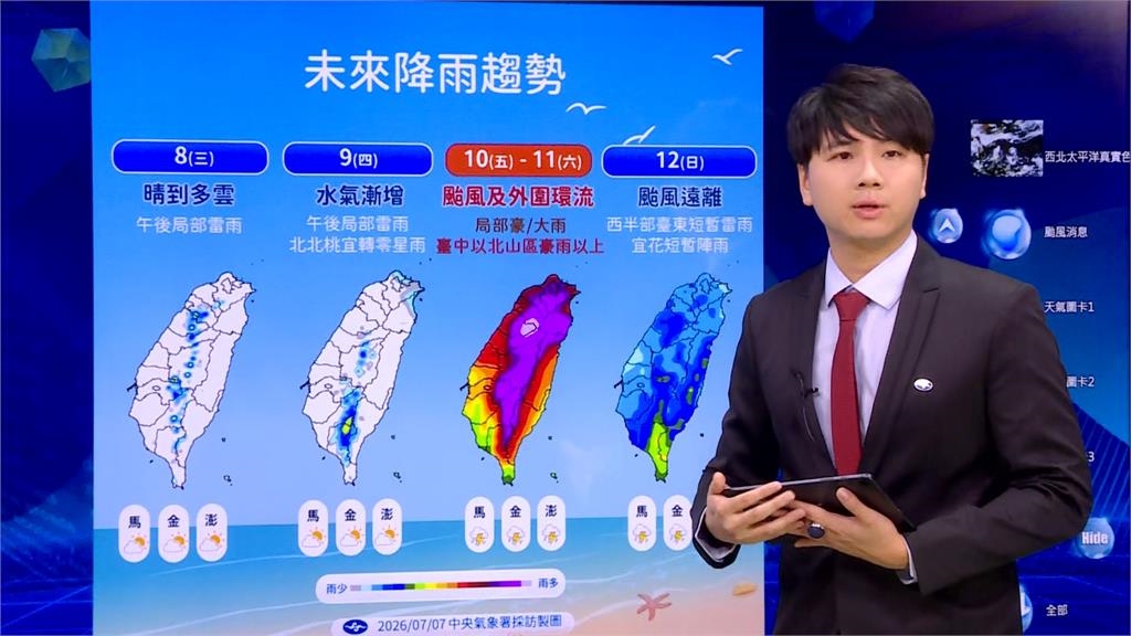 風王「巴威」步步進逼! 最快週四海陸警齊發
