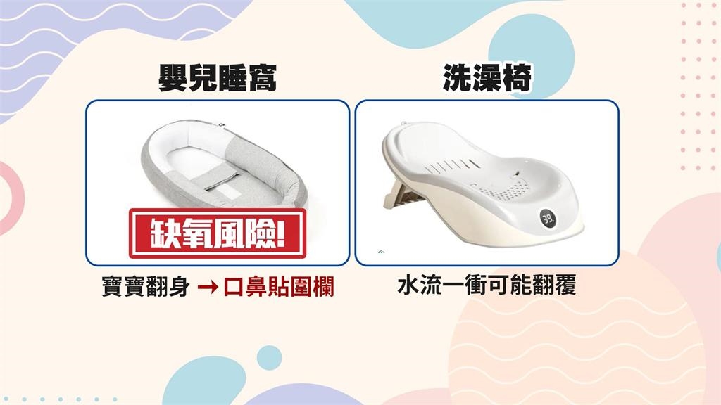 育兒神器變凶器? 餵奶枕、睡窩藏「窒息危機」 標準局:37項已強制檢驗