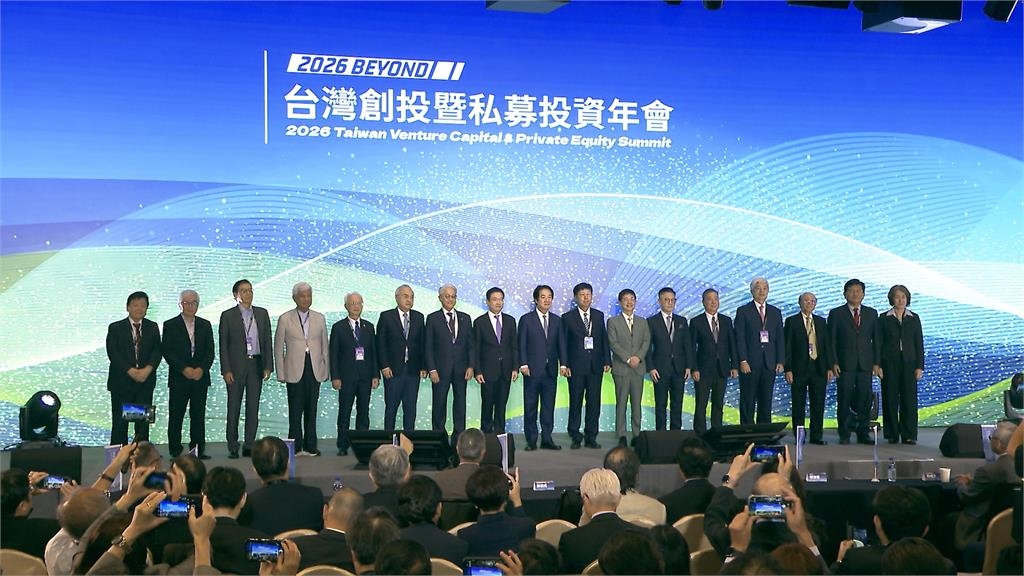 創投暨私募投資年會登場 賴清德:期許台灣成「亞洲那斯達克」