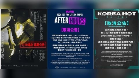 強颱巴威逼近!盧廣仲北流演唱會緊急延期 小巨蛋韓流拼盤取消