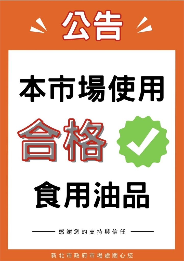 快新聞/雙北同步嚴查中聯油脂致癌物超標案 問題產品全面下架回收