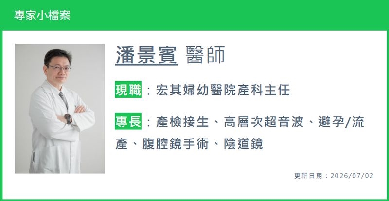 產後大出血不是惡露!醫揭5大警訊 出院後12週內仍要小心