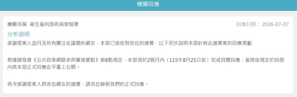 快新聞/餵食野鴿、浪浪注意!連署修法達標「禁餵野生動物」 疾管署:2月內回覆