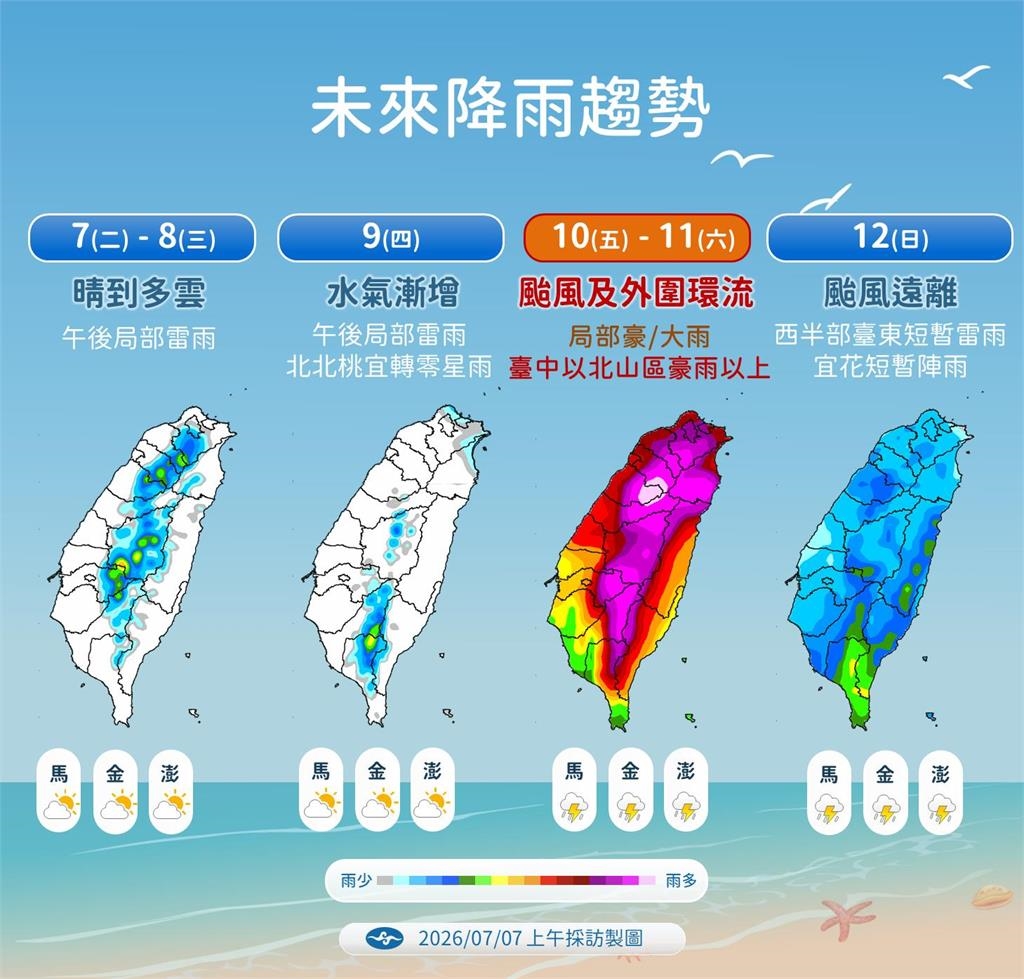 快新聞/颱風假機會增加!氣象署認「預計發海陸警時間」 巴威最新動態曝