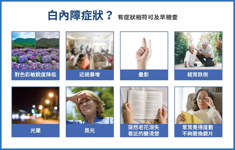 年過40視不如意?當視力開始下滑 恐是老花悄悄來報到