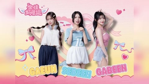啦啦隊/韓籍三女神化身最萌老闆娘!「金佳好厝邊」明星賽限定開張詳情點這裡