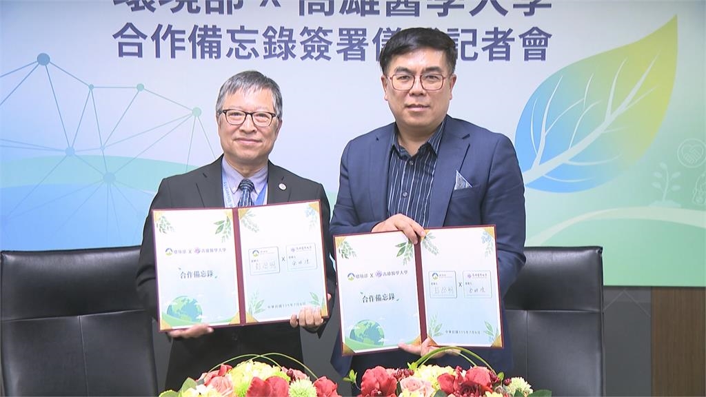 環境部攜手高雄醫學大學 簽署合作備忘錄深化公衛研究