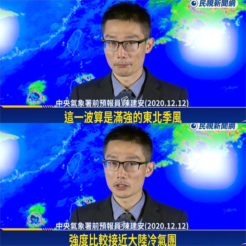 氣象署前預報員涉毒駕!陳建安「染毒變孤僻」常曠職 同事曝人生轉折內幕