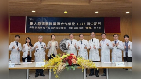破解肺癌如何逃避免疫攻擊 台大找到「斷電」新治療策略