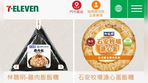 外食族當心!7-ELEVEN飯糰、微波食品用到致癌油 232款全名單曝光