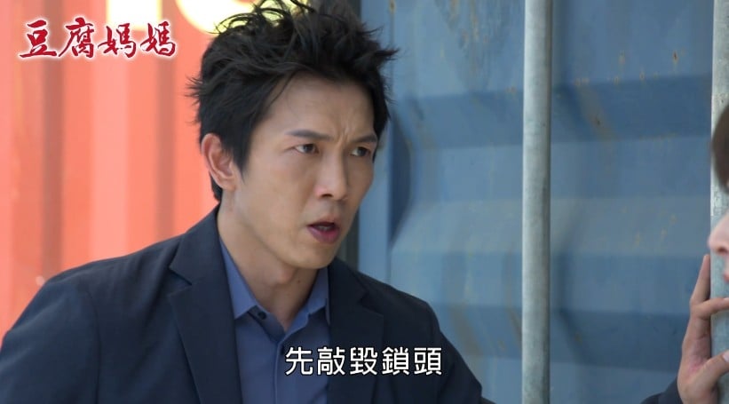 黃尚禾《豆腐媽媽》角頭阿超上身?「2下敲碎鐵鍊」蘇晏霈看傻當場笑瘋