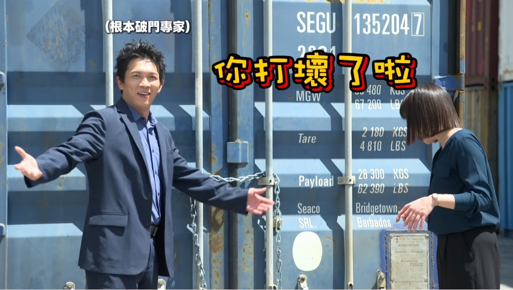 黃尚禾《豆腐媽媽》角頭阿超上身?「2下敲碎鐵鍊」蘇晏霈看傻當場笑瘋