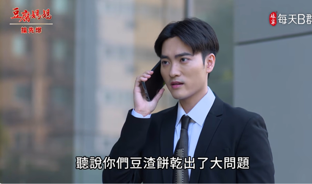 《豆腐媽媽-EP141精彩片段》名聲救救救 怒審甩鍋惠?