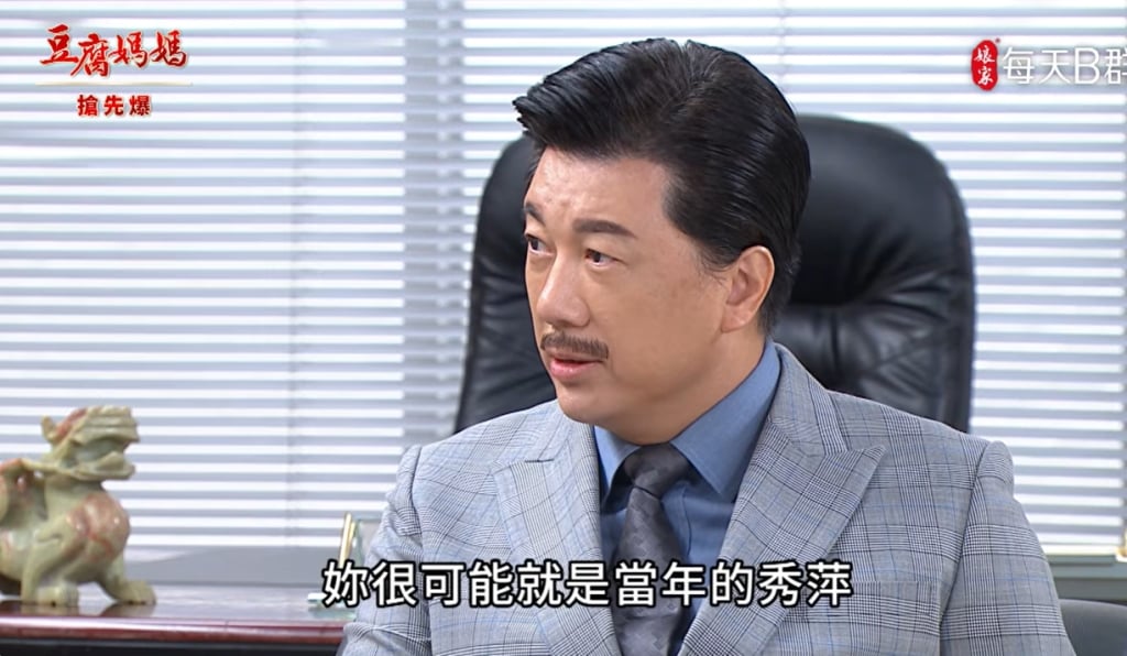 《豆腐媽媽-EP141精彩片段》母子面對面 30年謎團全都爆？