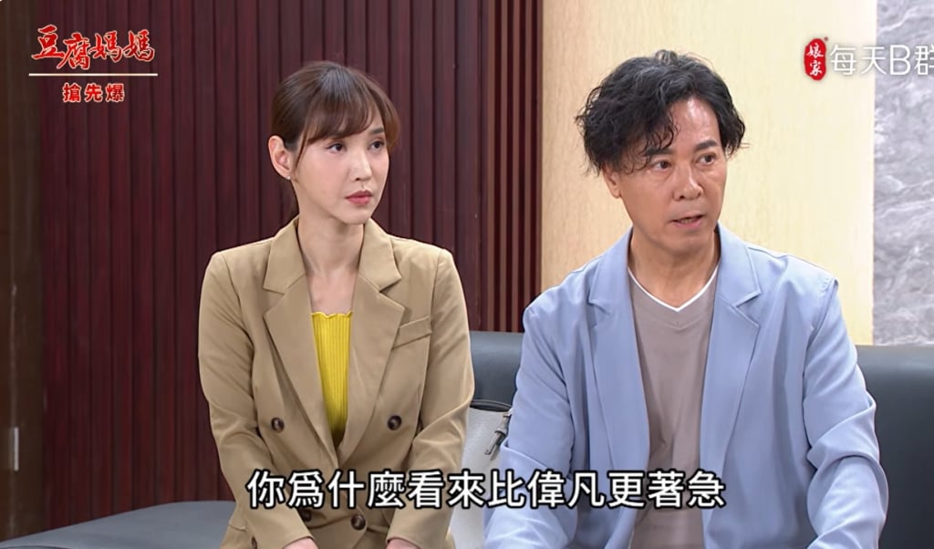 《豆腐媽媽-EP141精彩片段》母子面對面 30年謎團全都爆？