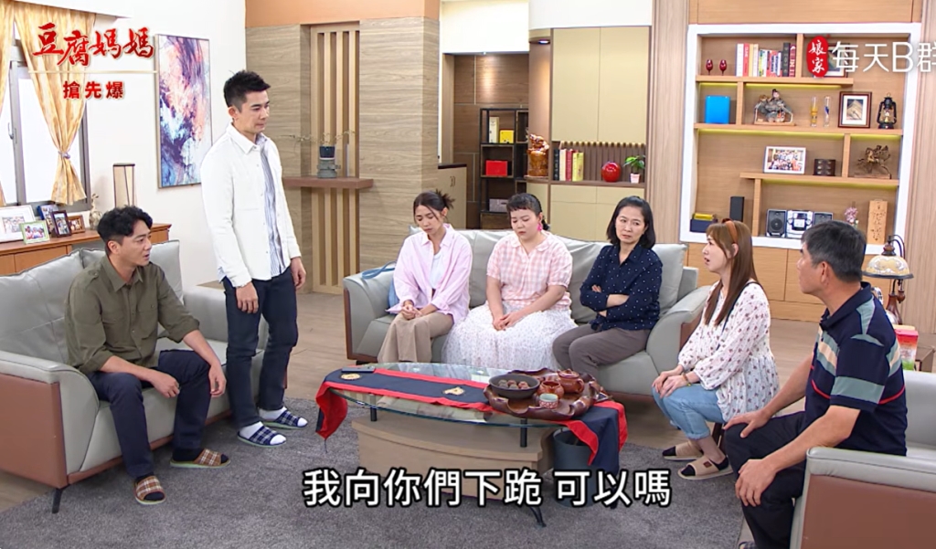 《豆腐媽媽-EP141精彩片段》兄弟姊妹不忍了 新制度上路?